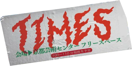 タイムズタイトル